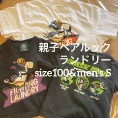 laundry お父さんお母さん　ペアルック　おそろい　双子　Tシャツ　夏