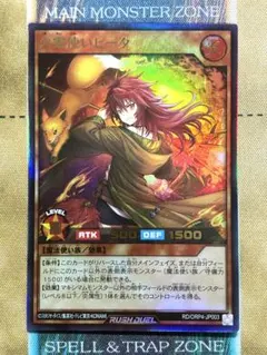 ラッシュデュエル 火霊使いヒータ ウルトラ ORP4 - メルカリ