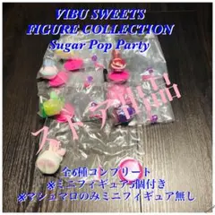 ウィルスイーツ フィギュアコレクション Sugar Pop Party 全6種