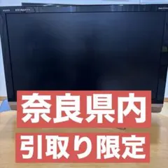 SHARP AQUOS 世界の亀山モデル 40型テレビ LC-40DS6のサムネイル