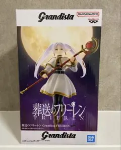 【新品未開封】Grandista 葬送のフリーレン フリーレン フィギュア