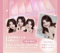 2026年最新】twice モモ サインの人気アイテム - メルカリ