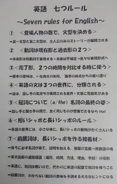 【英文法☆まとめ】英検 小学生 中学生 合格対策集 ３級 ２級 英語教材 パス単のサムネイル