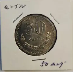 2026年最新】銀貨 モンゴルの人気アイテム - メルカリ