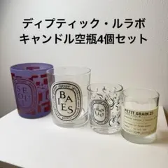 2026年最新】ディプティック キャンドルの人気アイテム - メルカリ