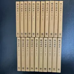 2025年最新】鴎外選集の人気アイテム - メルカリ