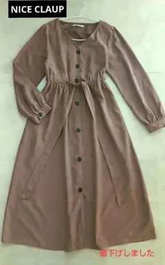ナイスクラップ 秋物ロングワンピース NICE CLAUP