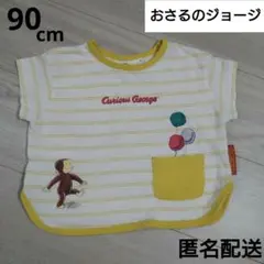 ◆匿名配送◆セット買いお得◆【おさるのジョージ】90cmTシャツ