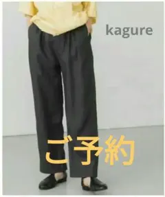 ご予約＊かぐれ kagure リネンイージーパンツ チャコールグレー