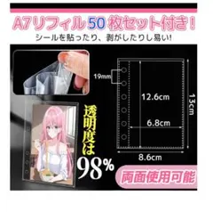 A7 リフィル 透明 マイクロ7 ミニ7 3層構造PPシート シール台紙 剥離紙