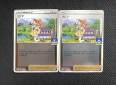 ソニア　ジムプロモのサムネイル