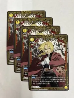 ユニオンアリーナ エドワード・エルリック SR - メルカリ