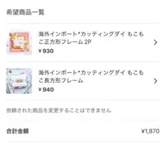 ヒロたんたん様 リクエスト 2点 まとめ商品