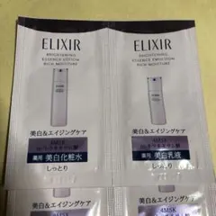 ELIXIR ブライトニング 化粧水&乳液　しっとりタイプ　サンプル3セット
