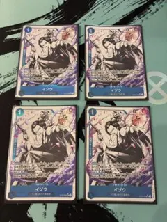 イゾウ SR パラレル　4枚