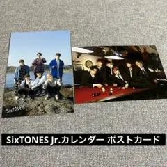 SixTONES Jr.カレンダー ポストカード