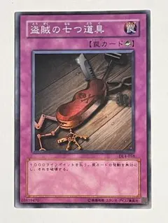 2025年最新】盗賊の七つ道具 スーパーの人気アイテム - メルカリ