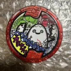 【カラヤブリ】妖怪メダル