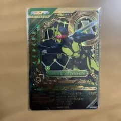 仮面ライダー　ガンバレジェンズ　LLR リミテッドレジェンドレア　ゼロワン