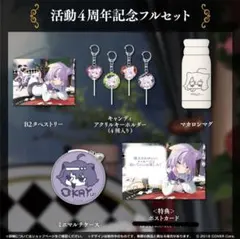 未開封】猫又おかゆ 活動6周年記念 グッズ ホロライブ hololive - メルカリ