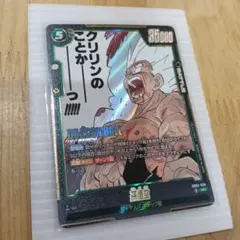 超激怒オークション‼️ PSA10 漫画 孫悟空 038 sr 059 - メルカリ