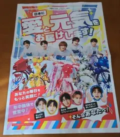 M!LK新聞折り込みチラシ