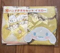 サンリオ　タオル2枚セット