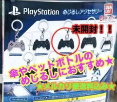 【PlayStation 】めじるしアクセサリー