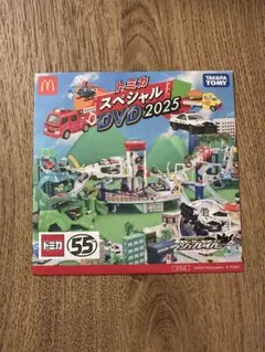 ハッピーセット　特典のトミカスペシャルDVD2025 トミカチケット付き