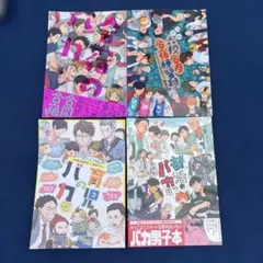 2026年最新】ハイキュー同人誌の人気アイテム - メルカリ