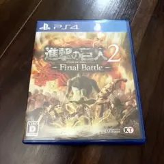 ps4 ソフト 進撃の巨人