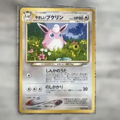 やさしいプクリン ◆ ポケモンカード★neo 拡張パック「闇、そして光へ...」