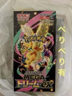 ポケセン産 ポケモンカード MEGA ドリームEX 1BOX シュリンク付き