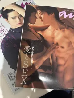 菊池風磨　anan 2冊　雑誌