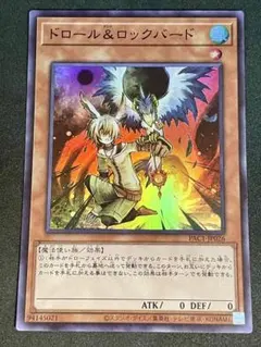 遊戯王 ドロール&ロックバード ノーマル 初版 EXP4-JP023 - メルカリ