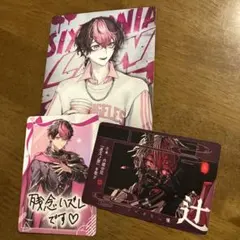 シクフォニ　ブロマイド　カード　LAN