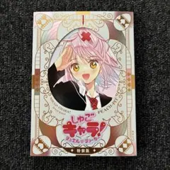 2026年最新】しゅごキャラ DVD BOX 2の人気アイテム - メルカリ
