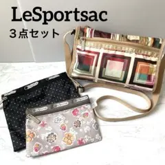 【お値引き中】レスポートサック ３点セット　ショルダーバッグ ポーチ　レスポ