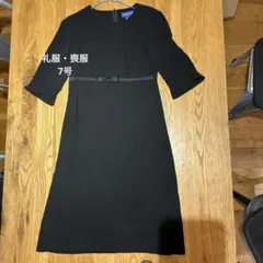 礼服・喪服　ワンピース7号