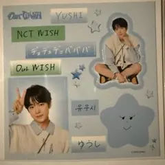 NCT WISH ユウシ　ランダムトイ　ステッカー