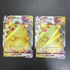 2025年最新】Pokemon Card Game カード名：ピカチュウVMAX ポケモン