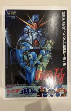 2025年最新】映画チラシ ガンダムの人気アイテム - メルカリ