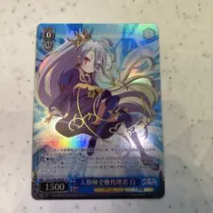 2025年最新】人類種全権代理者 白 spの人気アイテム - メルカリ