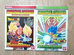 2個セット！　ドラゴンボールカードダス　プレミアムエディション