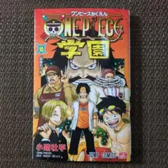 ONE PIECE学園 10巻 小路壮平 ジャンプコミックス カード付 - メルカリ
