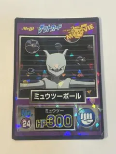 【希少】旧ポケモンカード　ポケカ　ゲットカード　明治　meij レア 超レア！】ポケモン 明治 / Meiji ゲットカード 初期 初代