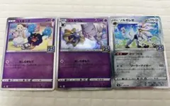 ポケモンカード 25th コスモッグ コスモウム ソルガレオ 3枚まとめ売り