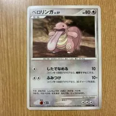 2026年最新】カード名：ベロリンガ ポケモンカードゲームの人気