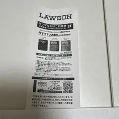 ローソン　evo サンプルたばこ引換券