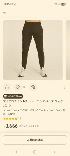 【なき様専用価格】マイプロテイン MP トレーニング メンズ ジョガーパンツ